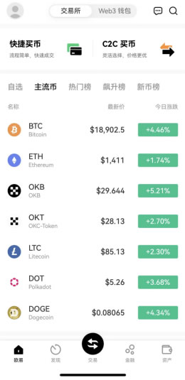 欧意app官方版下载_欧意交易所最新版本app下载V6.1.523