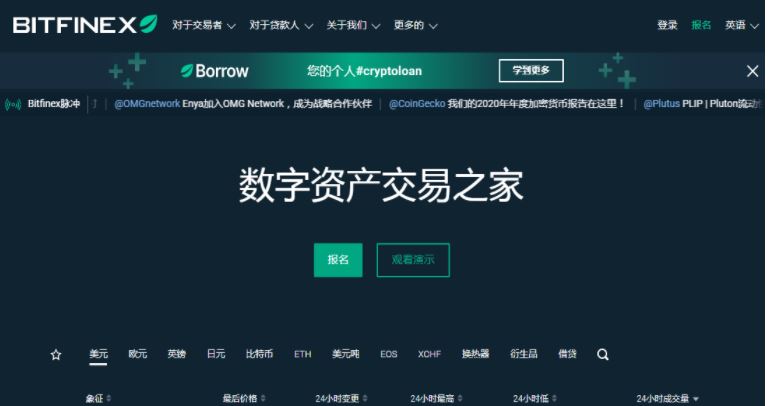 虚拟货币交易所都有哪些?十大虚拟货币交易平台最新排行榜一览5