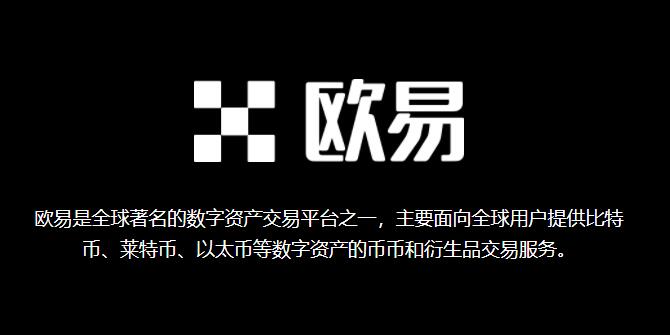 炒币平台app哪个最好使用最多?十大数字货币交易平台排名2