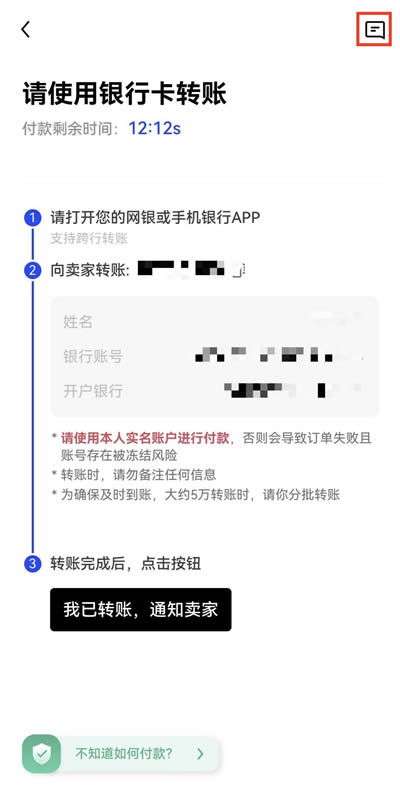 OKX芝麻开门app买币时为何无法付款?买币时为何无法付款的解决方法1