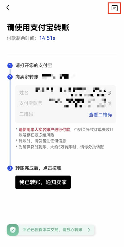 OKX芝麻开门app买币时为何无法付款?买币时为何无法付款的解决方法2