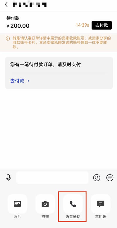 OKX芝麻开门app买币时为何无法付款?买币时为何无法付款的解决方法3