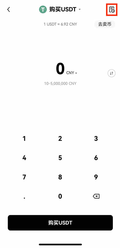 OKX芝麻开门app买币时为何无法付款?买币时为何无法付款的解决方法6