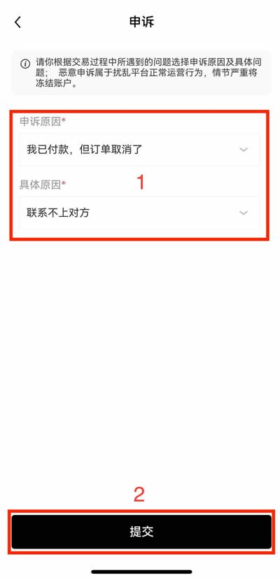 OKX芝麻开门app买币时为何无法付款?买币时为何无法付款的解决方法7