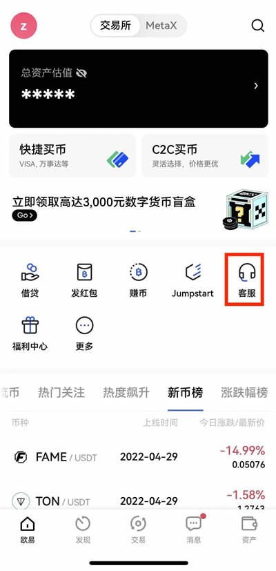 OKX芝麻开门app买币时为何无法付款?买币时为何无法付款的解决方法8