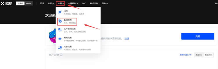 FTM币怎么买?FTM币交易所购买教程详解4