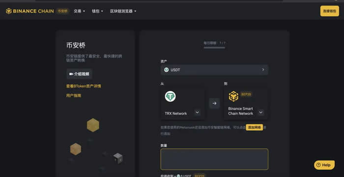 波场链的U怎么转到币安链?波场链怎么样介绍1