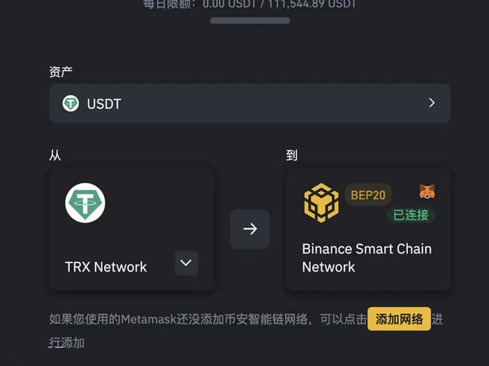 波场链的U怎么转到币安链?波场链怎么样介绍5