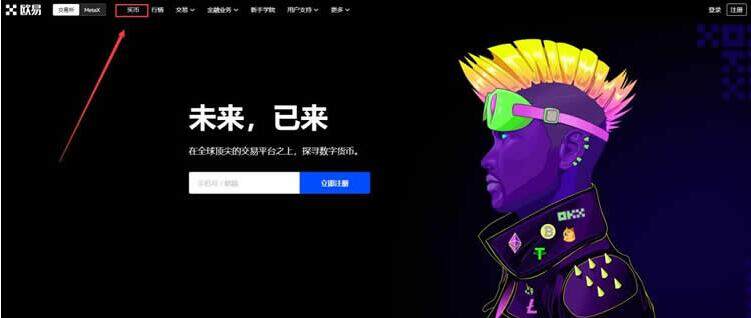 欧意okex最新官网下载 华为怎么下载欧意okex-第9张图片-欧易下载