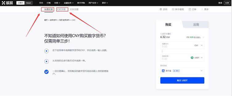 欧义交易中心官方如何下载 欧义交易中心官方版-第9张图片-欧易下载