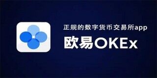 欧意app图标-欧意交易所APP手机版iOS链接下载