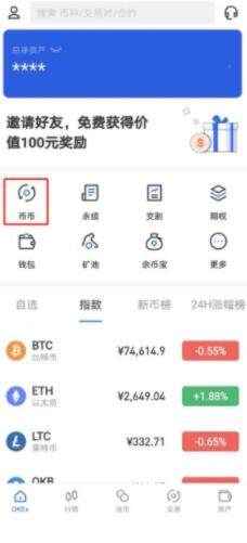 【欧易2023】okex 苹果下载  鸥易okex官方版下载-第8张图片-欧易下载