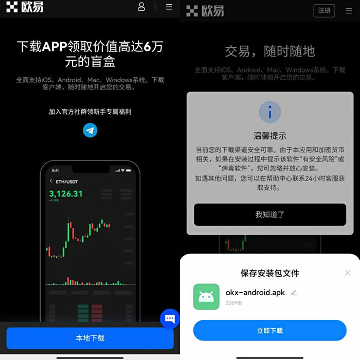 【欧易2023】okex下载ios地址  鸥易okex 官网下载 视频-第10张图片-欧易下载