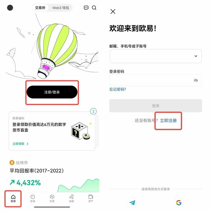 【欧易2023】okex下载ios地址  鸥易okex 官网下载 视频-第13张图片-欧易下载