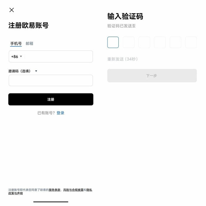 【欧易2023】okex下载ios地址  鸥易okex 官网下载 视频-第14张图片-欧易下载
