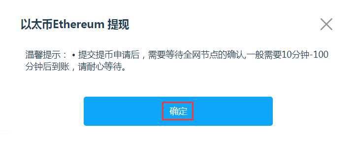胖比特交易所怎么提现？胖比特交易所充值提现、充币提币详细教程-第3张图片-欧易下载