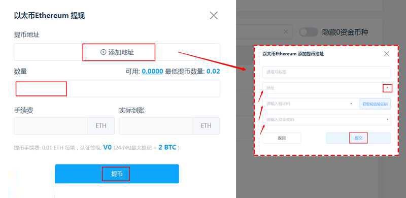 胖比特交易所怎么提现？胖比特交易所充值提现、充币提币详细教程-第4张图片-欧易下载