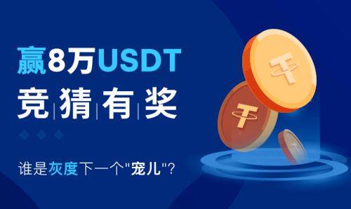 泰达币USDT在哪买？2023最热门泰达币交易软件app下载-第3张图片-欧易下载