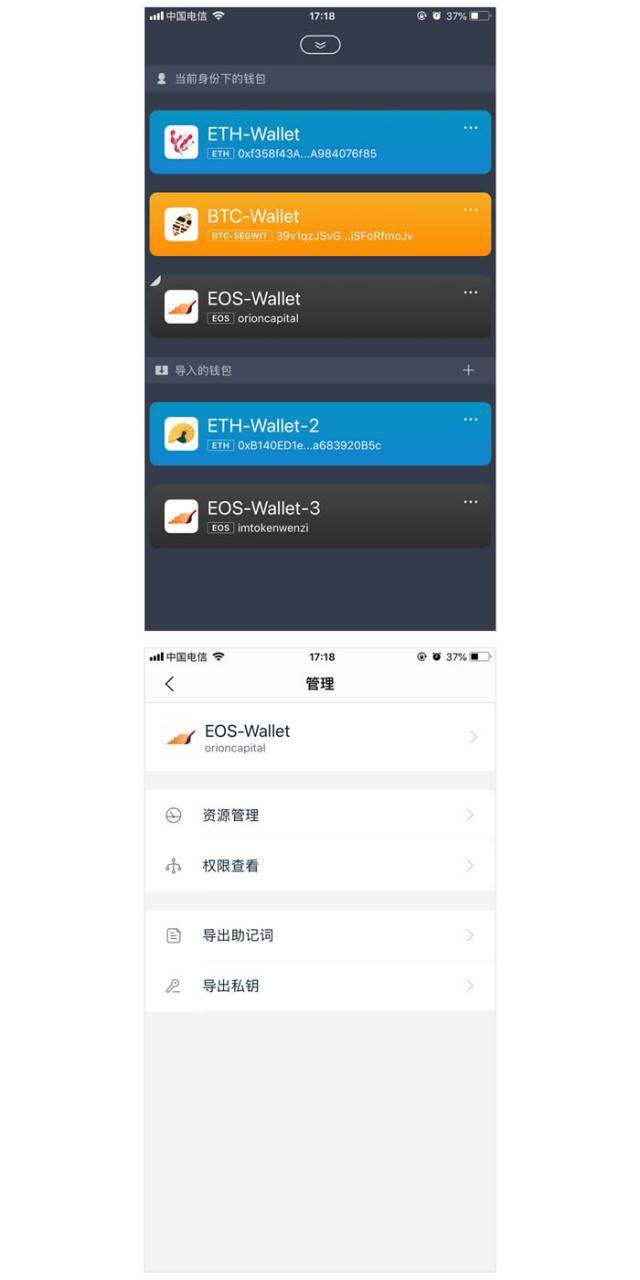 imToken钱包内如何买卖EOS的CPU、NET资源教程-第1张图片-欧易下载