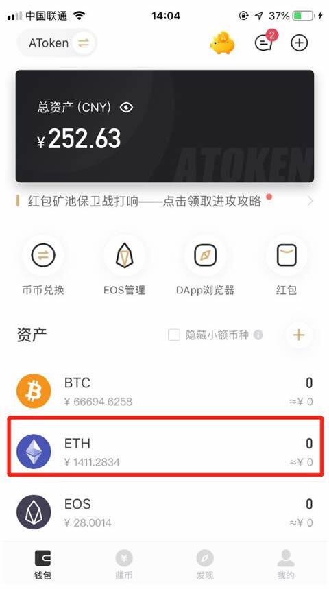 AToken钱包ETH Staking操作步骤教程-第1张图片-欧易下载