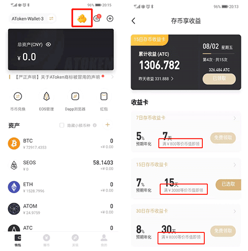 AToken钱包ETH Staking操作步骤教程-第3张图片-欧易下载