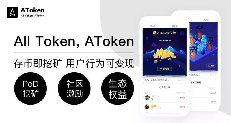 AToken钱包ETH Staking操作步骤教程-第4张图片-欧易下载