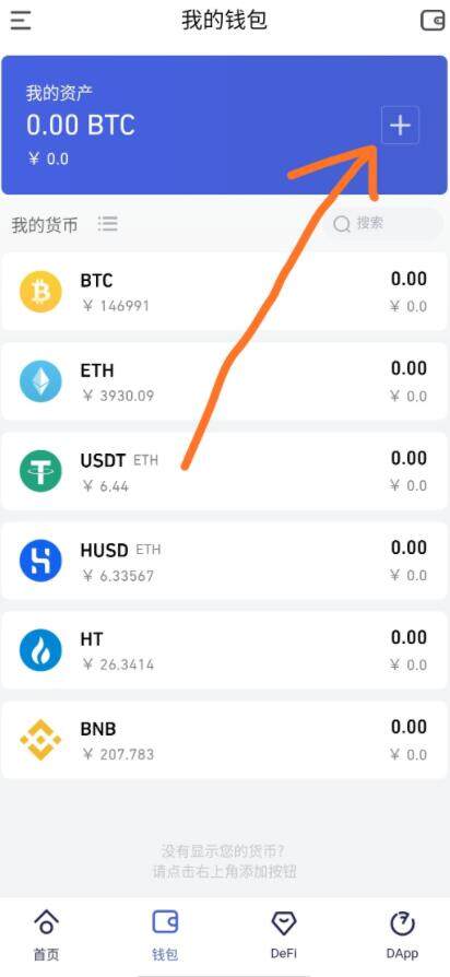 支持HECO火币生态链钱包有哪些?如何设置PC端以太坊钱包?-第4张图片-欧易下载