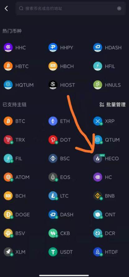 支持HECO火币生态链钱包有哪些?如何设置PC端以太坊钱包?-第10张图片-欧易下载