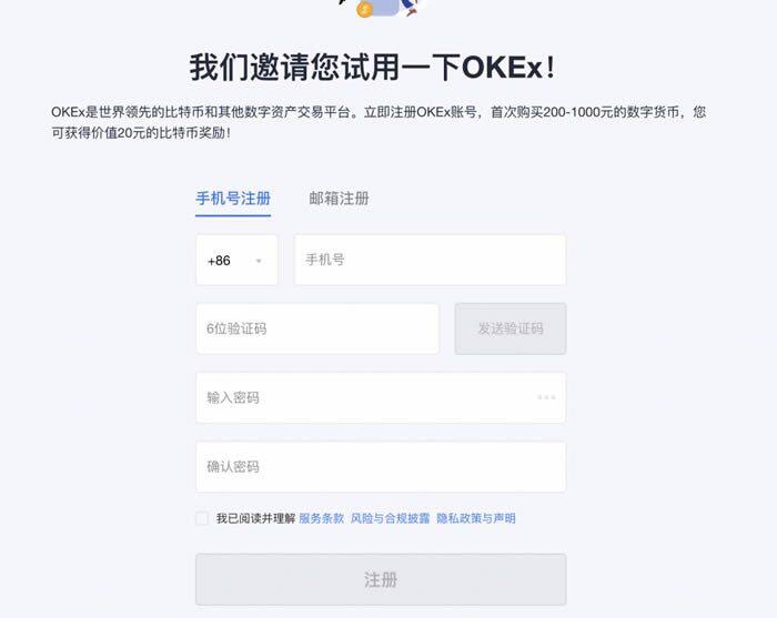在OKEx购买以太坊ETH操作步骤教程-第1张图片-欧易下载