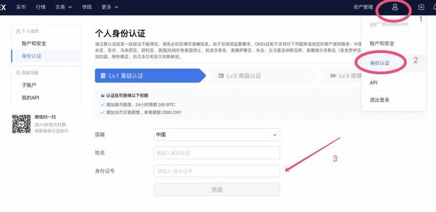 在OKEx购买以太坊ETH操作步骤教程-第2张图片-欧易下载