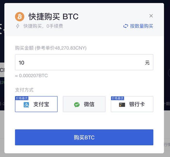 在OKEx购买以太坊ETH操作步骤教程-第4张图片-欧易下载