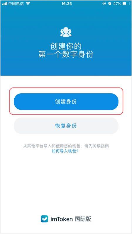 新手必看：imToken钱包快速入门-第1张图片-欧易下载