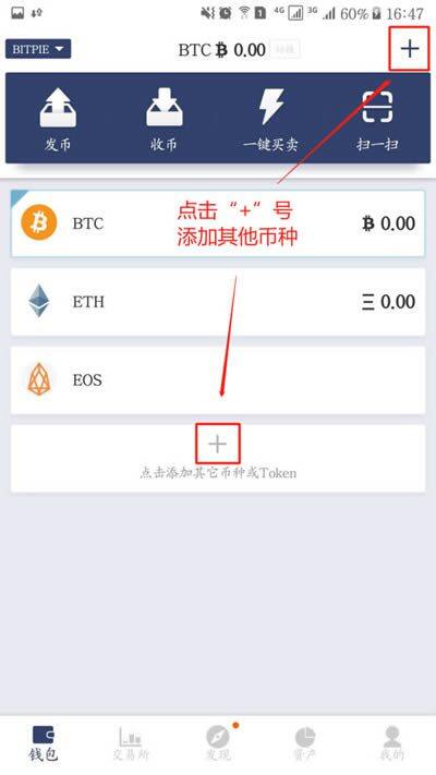 比特派钱包使用教程：转出和转入数字资产的方法-第1张图片-欧易下载