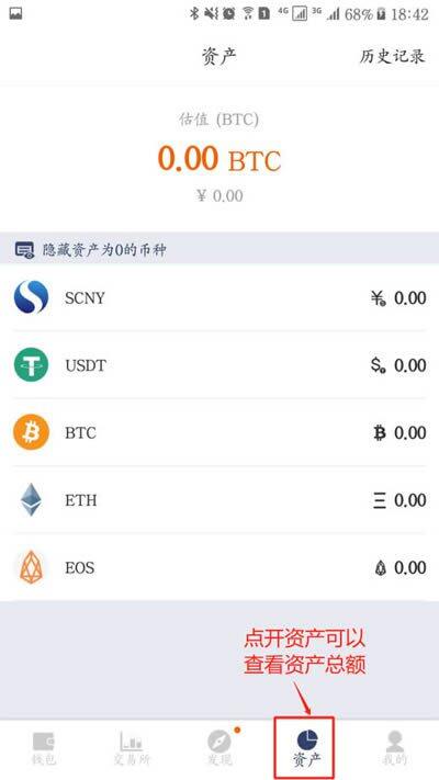 比特派钱包使用教程：转出和转入数字资产的方法-第11张图片-欧易下载