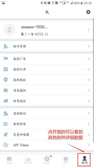 比特派钱包使用教程：转出和转入数字资产的方法-第12张图片-欧易下载