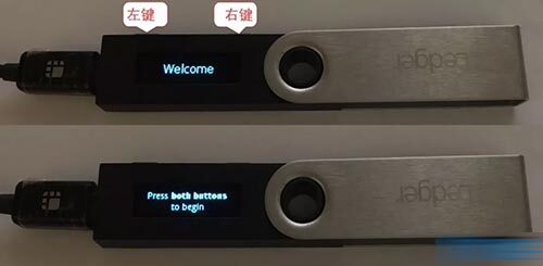 Ledger钱包初始化图文教程-第5张图片-欧易下载