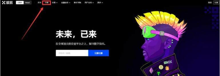 【欧易2023】okex电脑板下载  鸥易鸥易okex安卓怎么下载-第8张图片-欧易下载