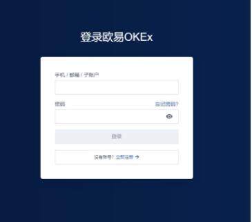 鸥易交易所app最新版 2022鸥易okex最新版本下载v6.1.17-第9张图片-欧易下载