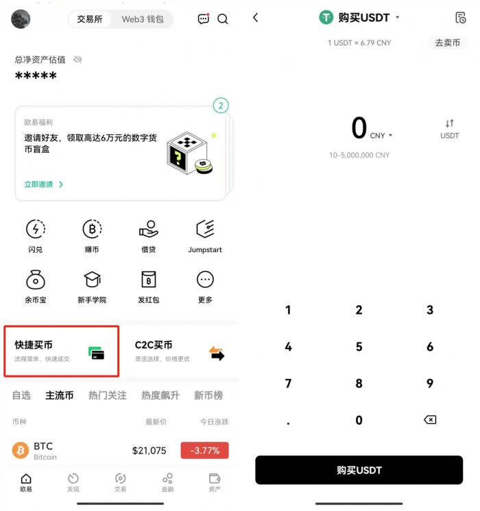 鸥易okex下载需要的账号  鸥易比特币软件okex下载-第8张图片-欧易下载