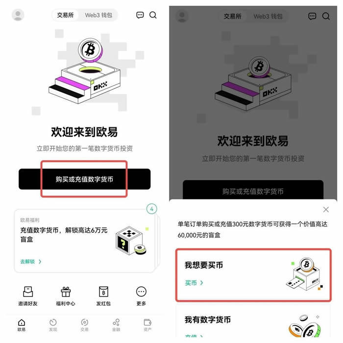 鸥易okex下载需要的账号  鸥易比特币软件okex下载-第9张图片-欧易下载