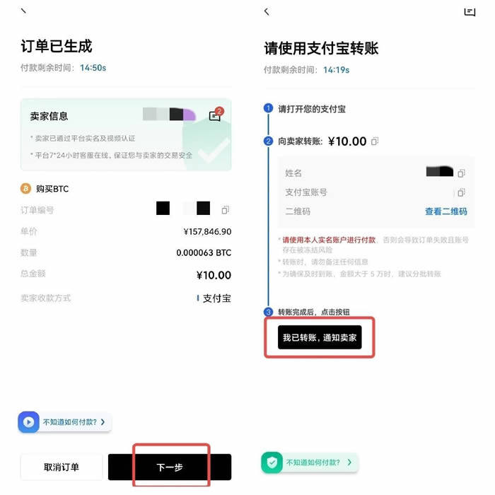 鸥易okex下载需要的账号  鸥易比特币软件okex下载-第12张图片-欧易下载