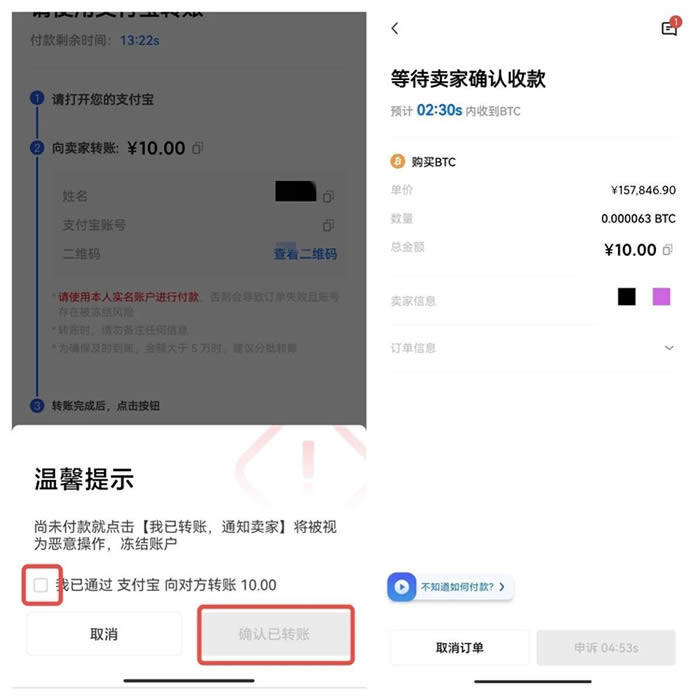 鸥易okex下载需要的账号  鸥易比特币软件okex下载-第13张图片-欧易下载