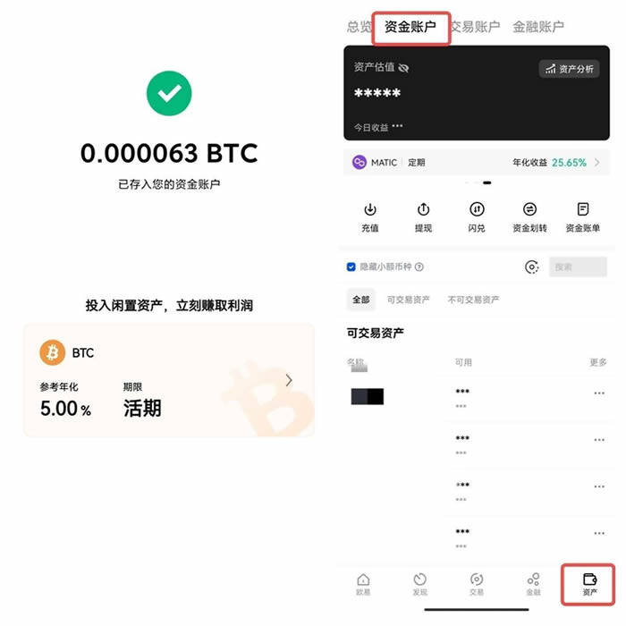 鸥易okex下载需要的账号  鸥易比特币软件okex下载-第14张图片-欧易下载