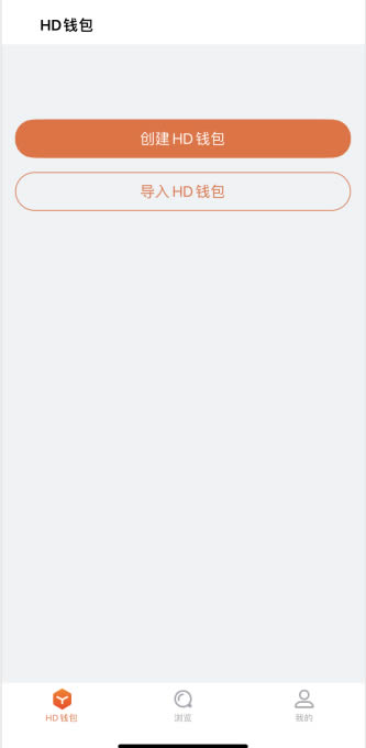 火火钱包创建HD钱包及使用教程