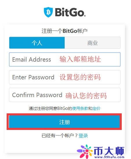 数字货币钱包之bitgo比特购钱包注册使用教程
