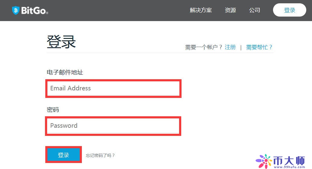 数字货币钱包之bitgo比特购钱包注册使用教程