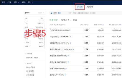 鸥易交易所app官网下载安卓版*2022官网最新v6.0.26安卓版-第12张图片-欧易下载