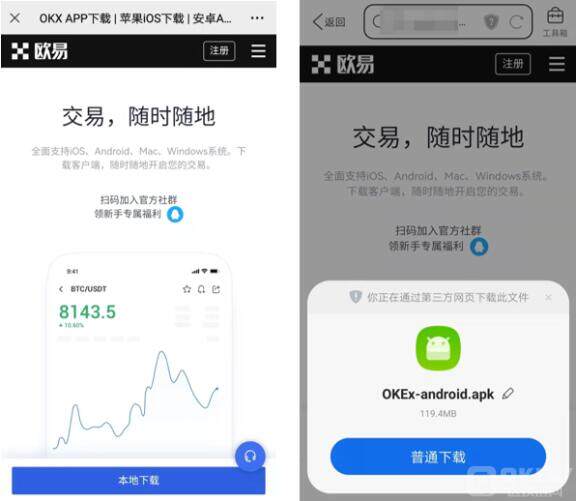 鸥易okex苹果下载  鸥易官方正版okex下载-第8张图片-欧易下载