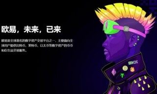 oke欧意官网app下载_欧意app用户指南