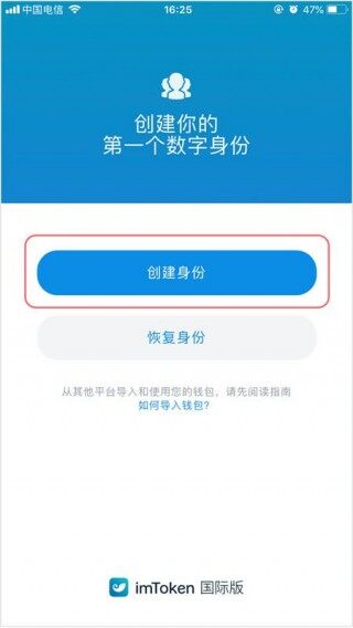 新手必看：imToken钱包快速入门